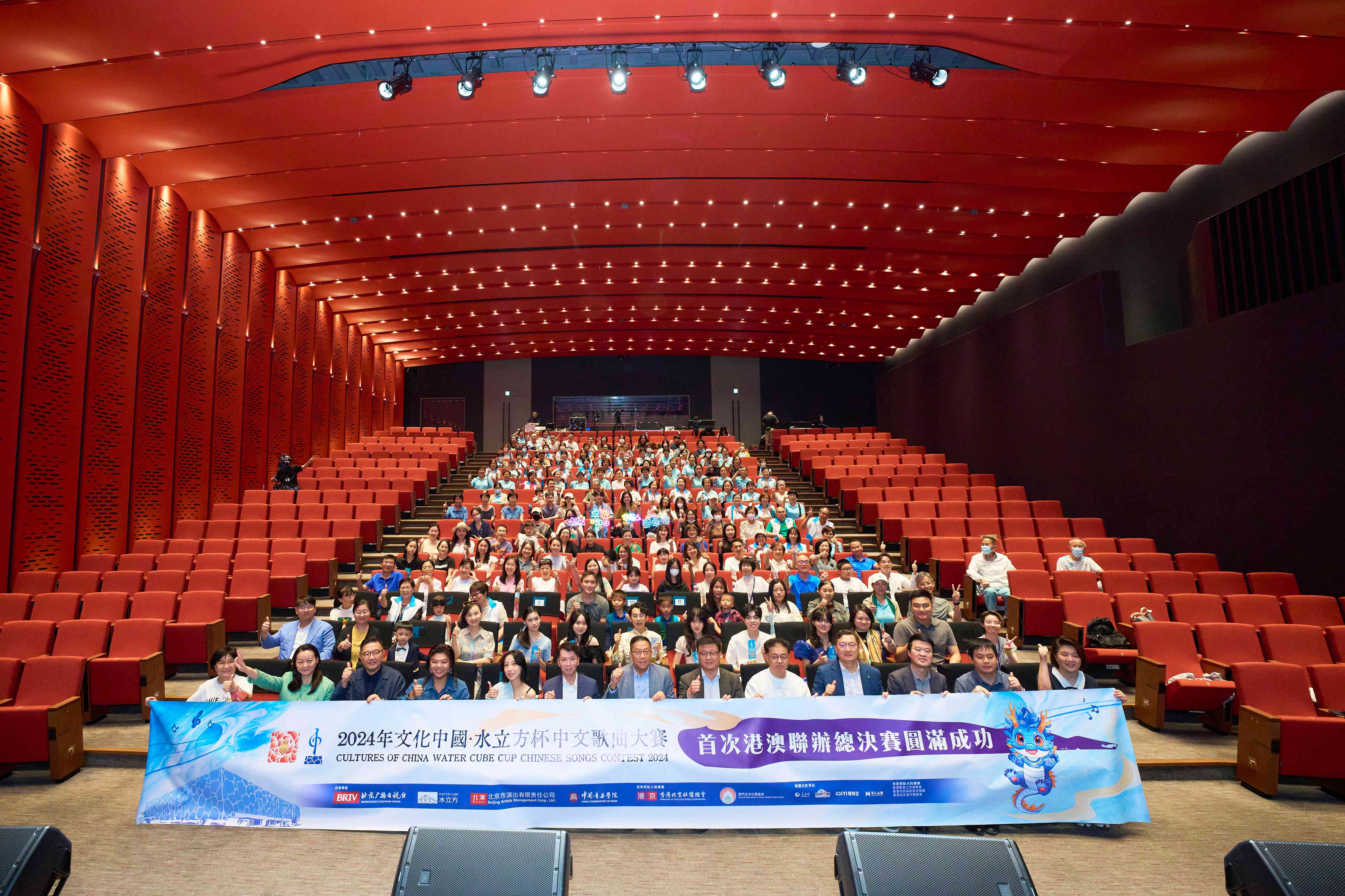 「文化中國·水立方杯」中文歌曲大賽港澳賽區(qū)總決賽舉行