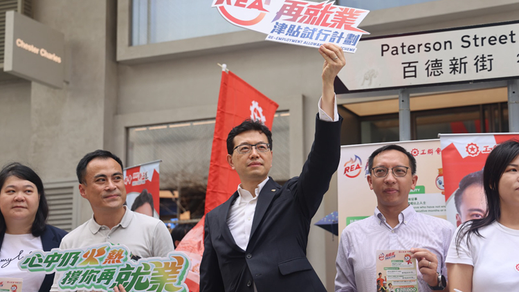 勞工處推出再就業(yè)津貼試行計劃 工聯(lián)會多區(qū)設(shè)街站推廣