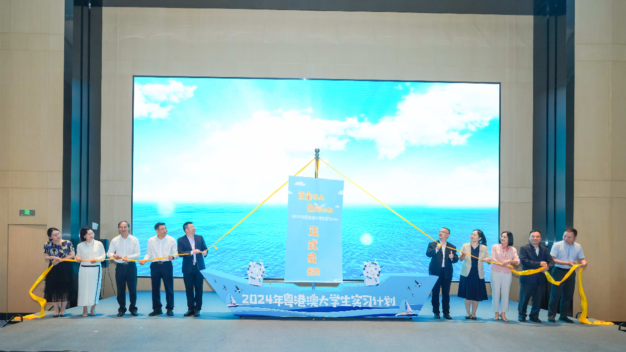 粵港澳青年揚帆起航 「百企千人」「展翅計劃」首次聯(lián)袂啟動