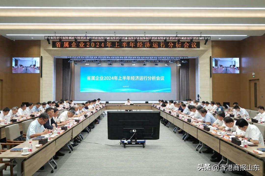 這九家企業(yè)為何能在山東省屬企業(yè)半年會上交流發(fā)言