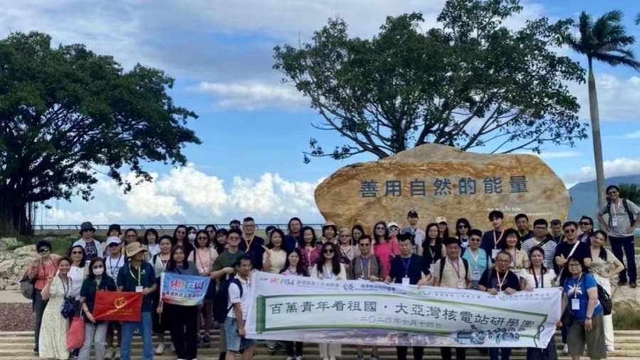 山海不再遙遠(yuǎn)  「百萬青年看祖國」走進(jìn)深圳大鵬