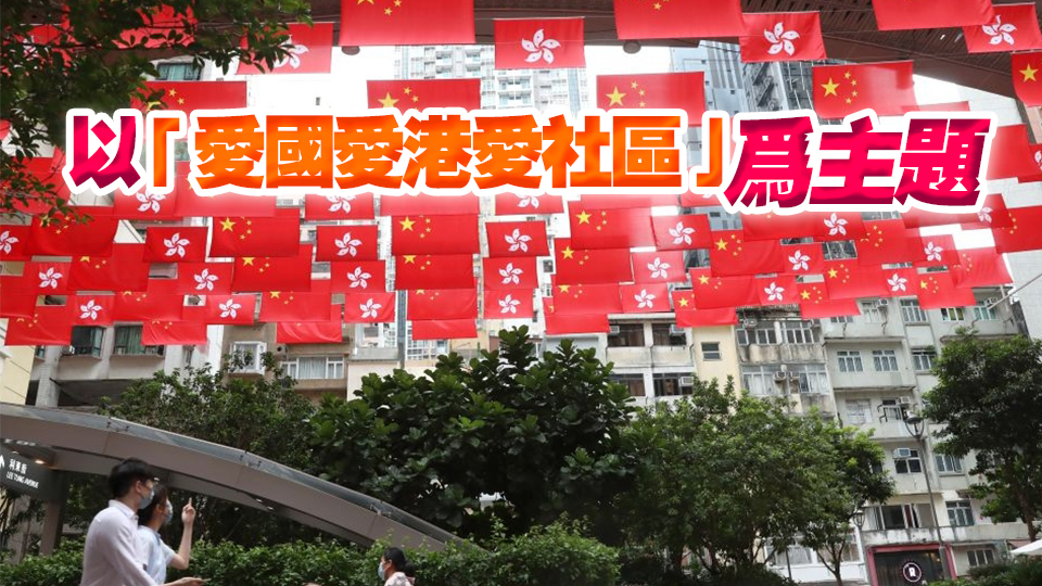 各區(qū)將辦國慶活動 李家超：當(dāng)天會推出多項(xiàng)優(yōu)惠