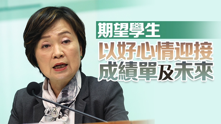 DSE放榜 蔡若蓮：決定未來的並非成績單而是堅(jiān)持