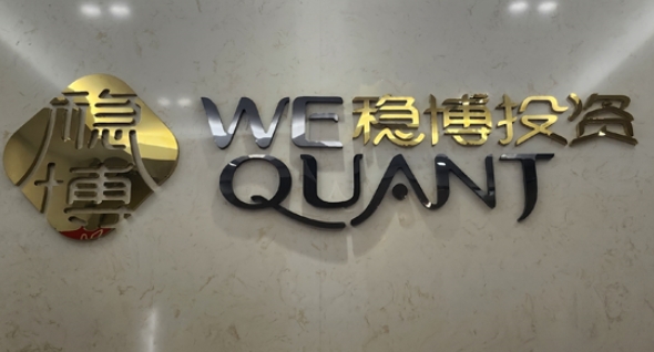 【財(cái)通AH】穩(wěn)博投資回應(yīng)「惡意誹謗」