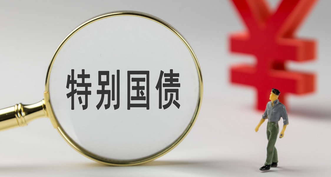 中國財(cái)政部即將發(fā)行三筆國債