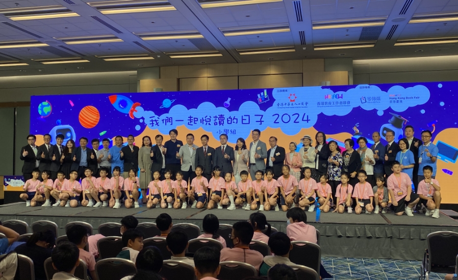 第九屆「我們一起悅讀的日子」啟動 逾50間中小學(xué)約千名師生參與