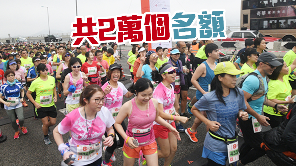 香港街馬12·8舉行 下周四起接受報(bào)名