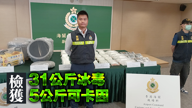 海關(guān)破獲多宗空運包裹販毒案 拘2男檢值2000萬元毒品