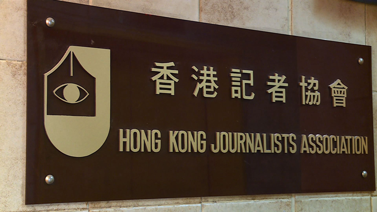 【來論】記協(xié)臭名遠播影響力盡失 主席遭美媒唾棄實屬可笑