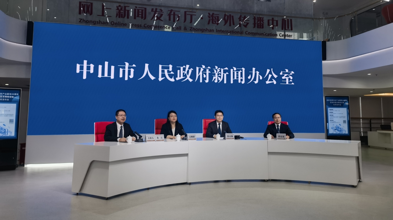 中山打造「灣區(qū)藥谷」 國(guó)家健康科技產(chǎn)業(yè)基地即迎經(jīng)洽會(huì)