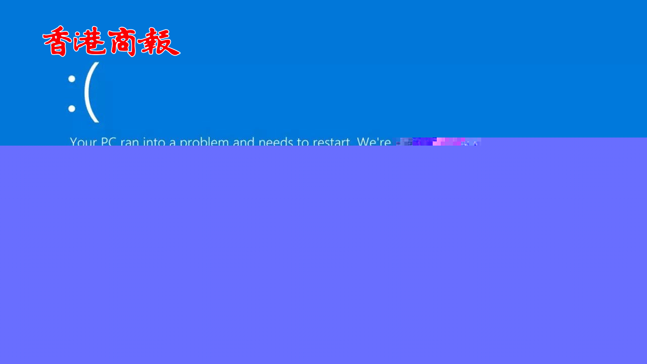 有片｜微軟系統(tǒng)大宕機 引發(fā)全球範圍技術故障