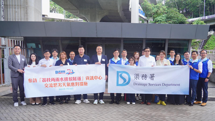 李世榮與多名區(qū)議員到訪荔枝角雨水排放隧道資訊中心 交流惡劣天氣應(yīng)對(duì)措施