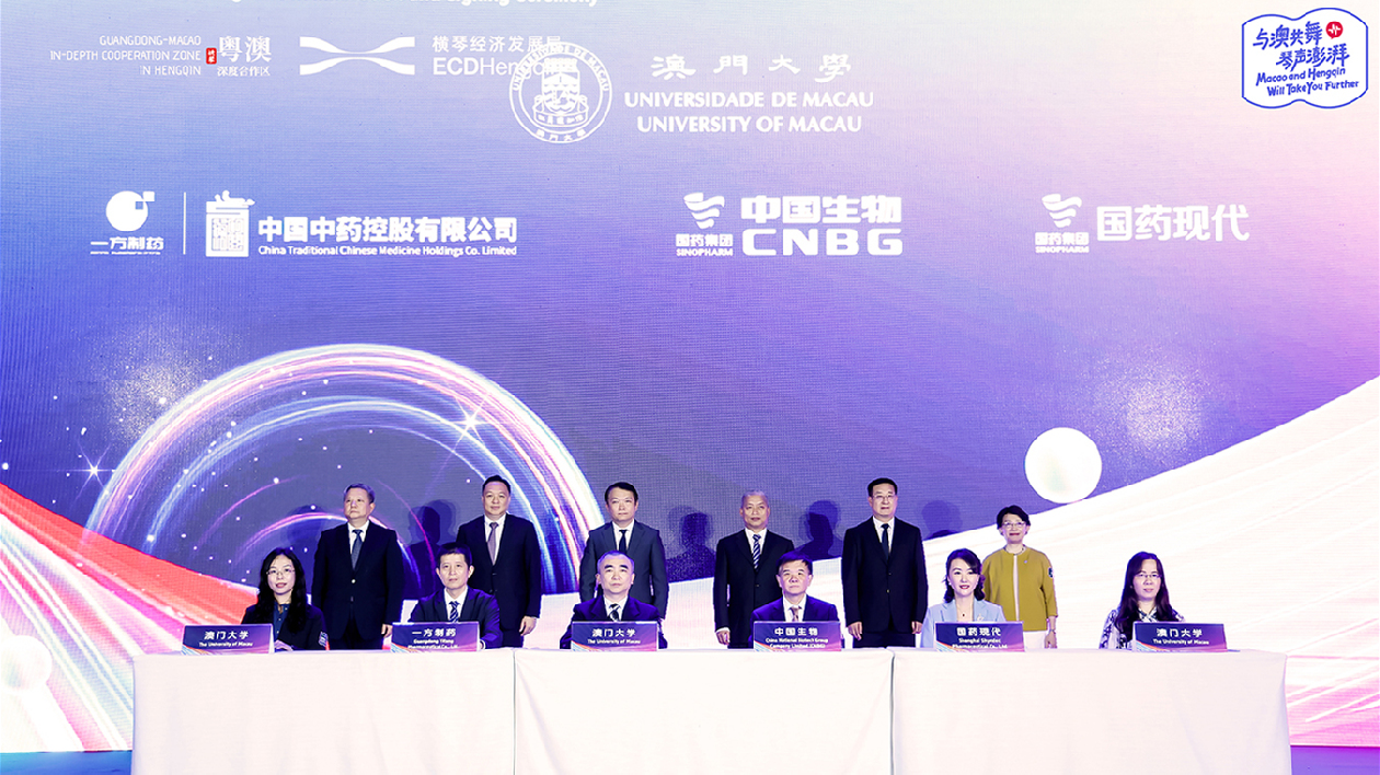 「科創(chuàng)在澳琴」！澳琴科創(chuàng)生態(tài)圈再升級