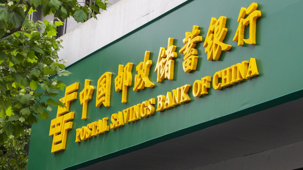 關(guān)乎個(gè)人賬戶(hù) 又一國(guó)有大行發(fā)布重要提醒！