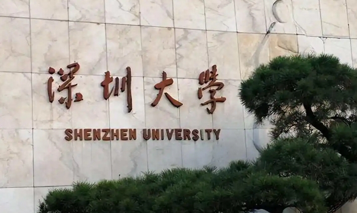 深圳高校陸續(xù)公布錄取分?jǐn)?shù)線