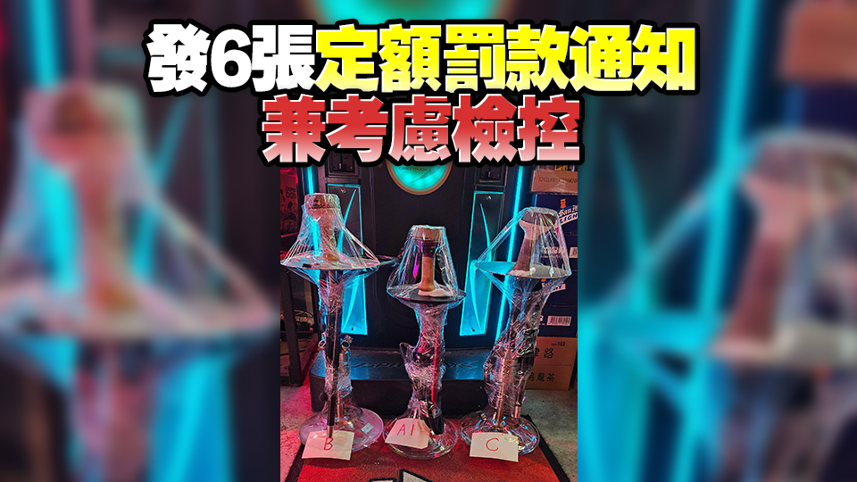 衛(wèi)生署採取執(zhí)法行動 加強打擊禁煙區(qū)吸食水煙活動