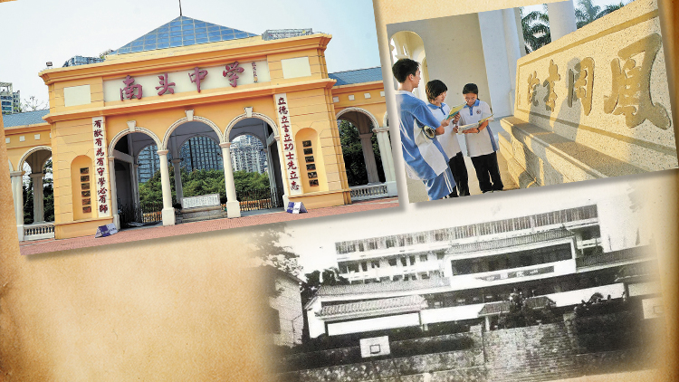 港深地名故事丨深圳灣畔的朗朗書聲 從鳳岡書院到南頭中學(xué)