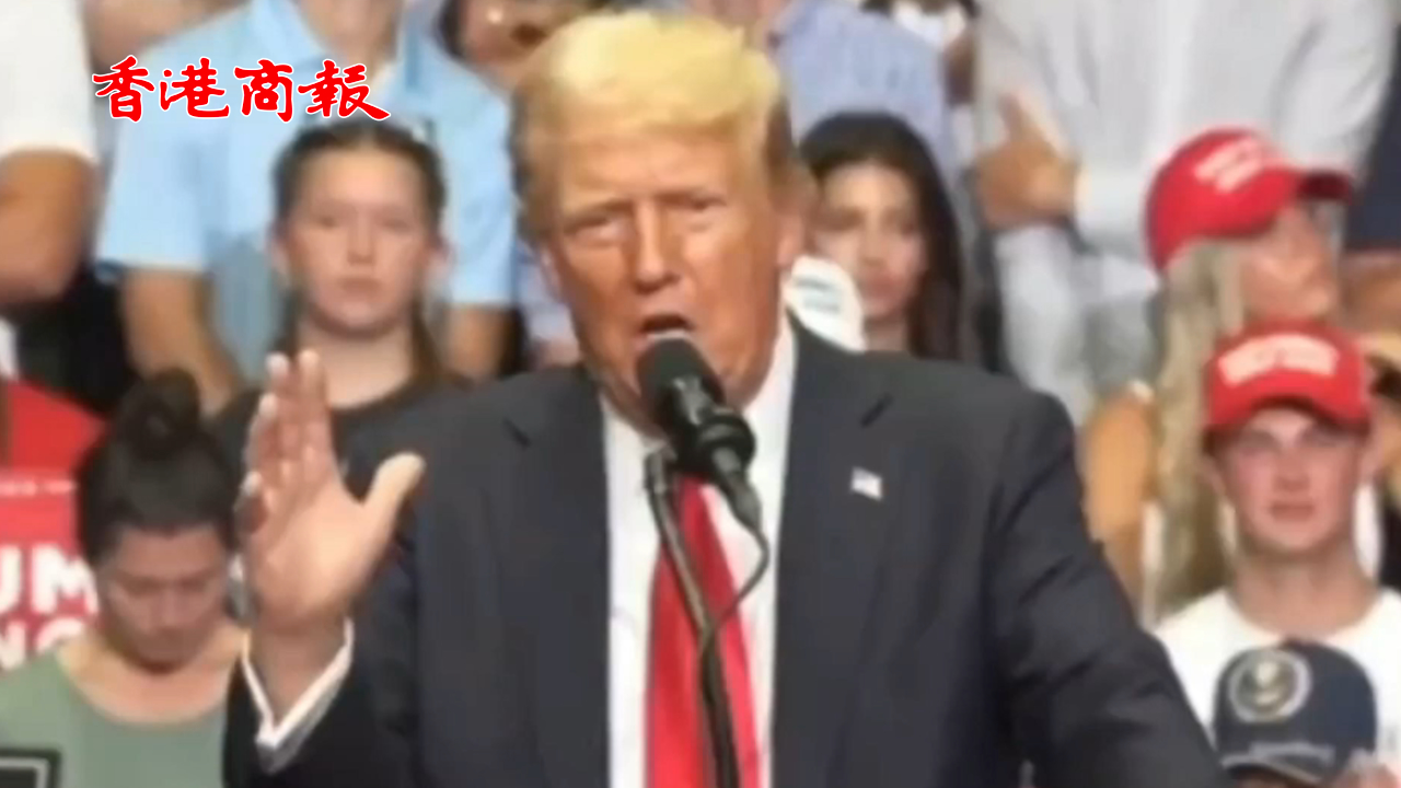 有片丨躲過(guò)暗殺後重返競(jìng)選活動(dòng) 特朗普：我為民主挨了子彈