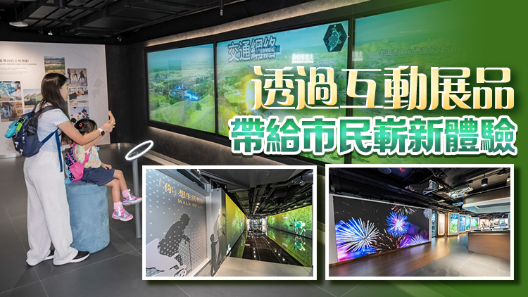 中環(huán)展城館翻新後開放 增沉浸式體驗和「打卡」位