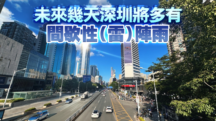 深圳解除颱風(fēng)白色預(yù)警，今日大暑，接下來的天氣將會是……