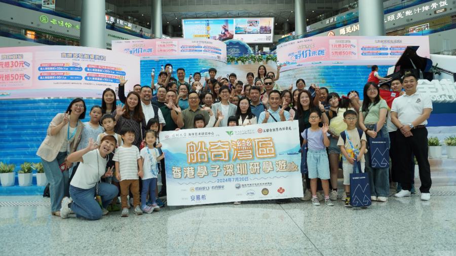 深圳舉辦「船奇灣區(qū)」香港學(xué)子深圳研學(xué)遊活動