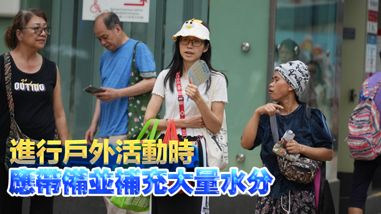 衛(wèi)生防護(hù)中心：天氣酷熱 市民應(yīng)預(yù)防中暑