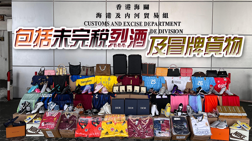 海關(guān)屯門內(nèi)河船碼頭 檢150萬元走私貨