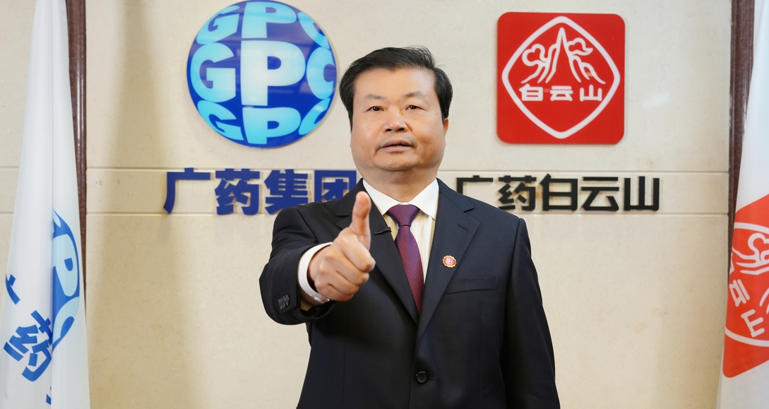 廣藥白雲(yún)山李楚源辭去董事長職務 媒體：已被帶走調(diào)查