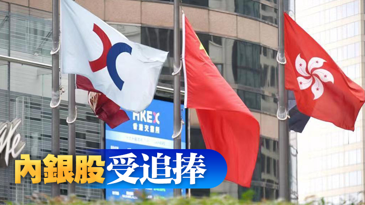 【午市焦點(diǎn)】港股半日跌15點(diǎn)   中資電訊股逆市造好