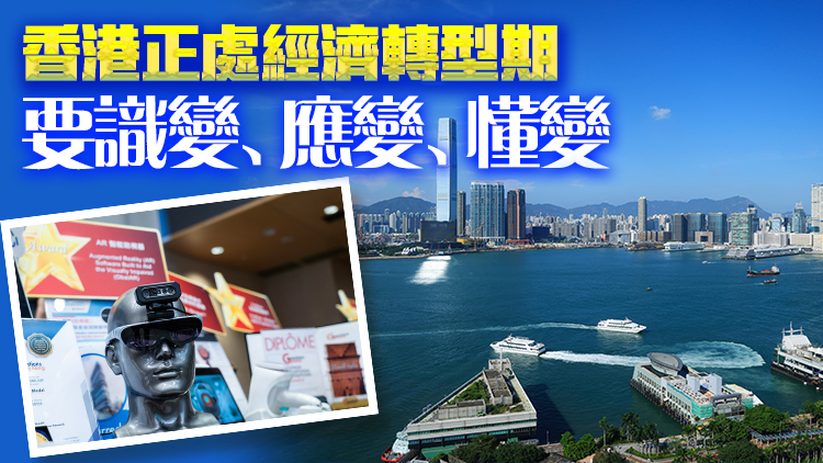 【商報時評】發(fā)展新質(zhì)生產(chǎn)力 香港創(chuàng)科有作為