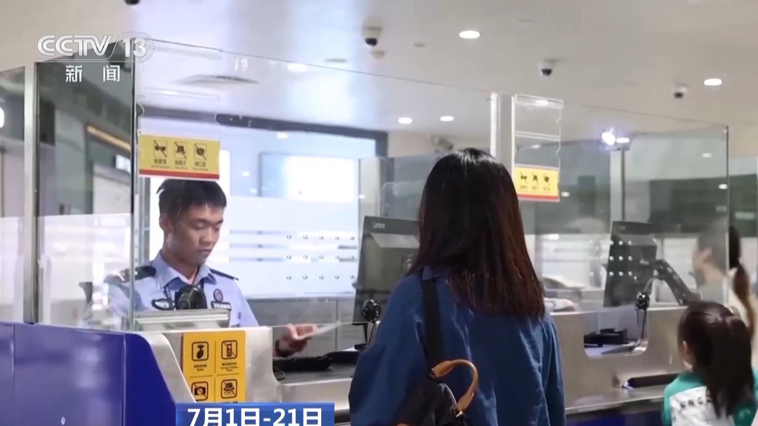 7月以來(lái)白雲(yún)機(jī)場(chǎng)口岸查驗(yàn)出入境人員超83萬(wàn)人次