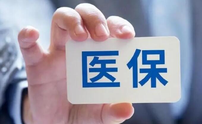 廣深將實(shí)現(xiàn)線上醫(yī)保購(gòu)藥！廣東9地市已上線該功能