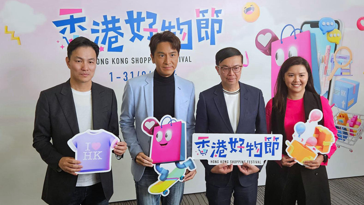 香港好物節(jié)下月內地電商平臺舉辦 逾230品牌參與 涵蓋6類別