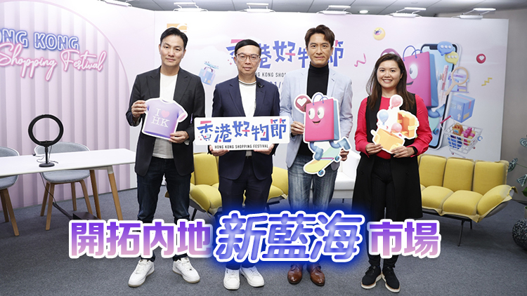 【商報(bào)時評】創(chuàng)新求變推廣香港好物