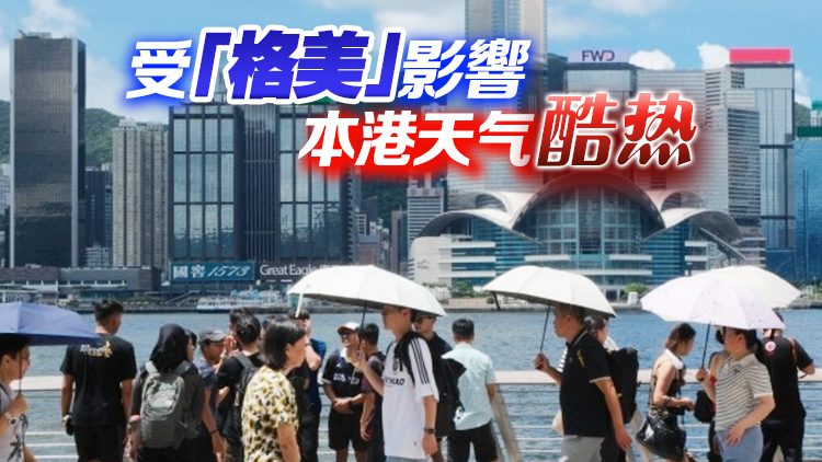 天文臺(tái)料發(fā)熱帶氣旋警告信號(hào)機(jī)會(huì)較低