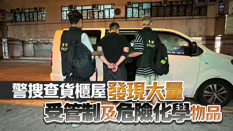 警破毒品儲存?zhèn)}及製毒工場 拘一男檢170萬元霹靂可卡因