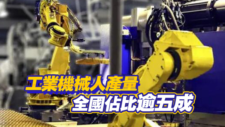 大規(guī)模設備更新賦能轉型升級 上半年粵工業(yè)設備更新投資同比增長25.3%