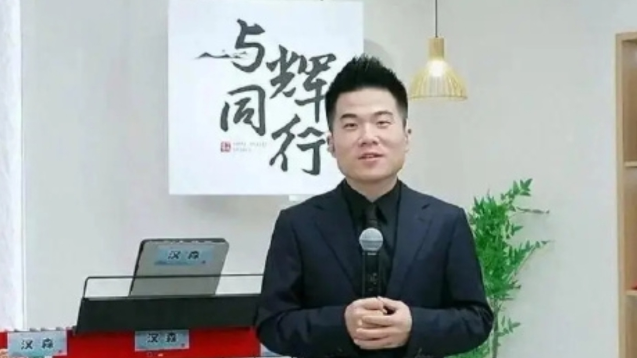 有片丨董宇輝離職東方甄選 7658.55萬收購與輝同行 俞敏洪、董宇輝回應(yīng)