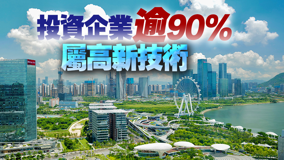 深創(chuàng)投：有份投資機器人企業(yè)正申請來港上市