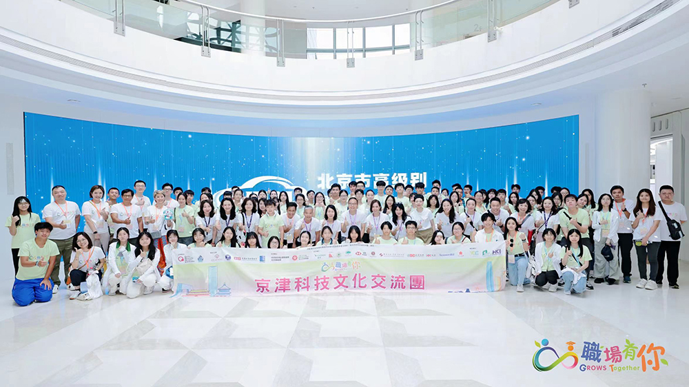 百餘名港青走進(jìn)北京小米汽車(chē)超級(jí)工廠(chǎng) 體驗(yàn)自動(dòng)駕駛科技魅力