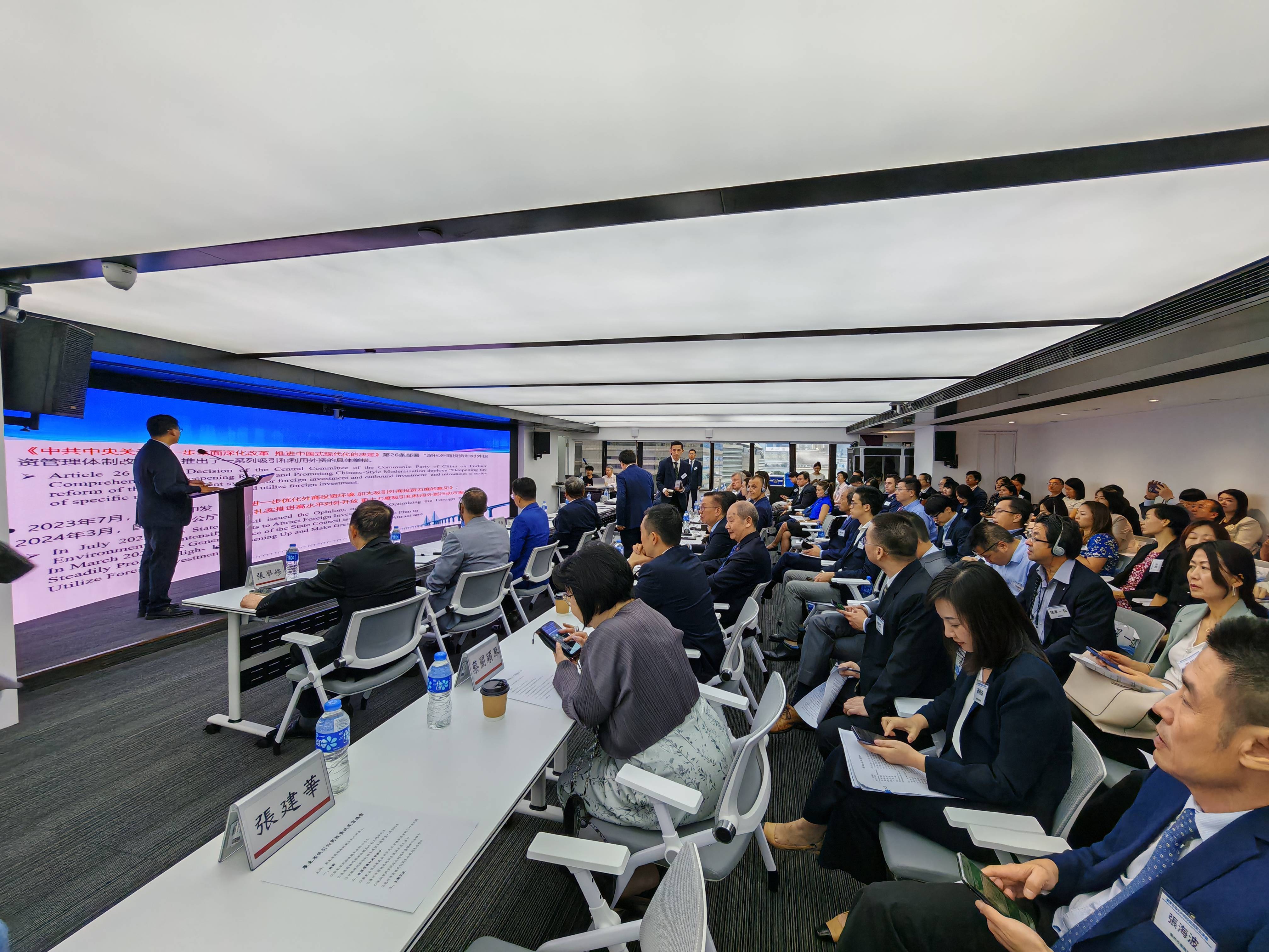 粵舉行吸引外商投資政策宣講會(huì)