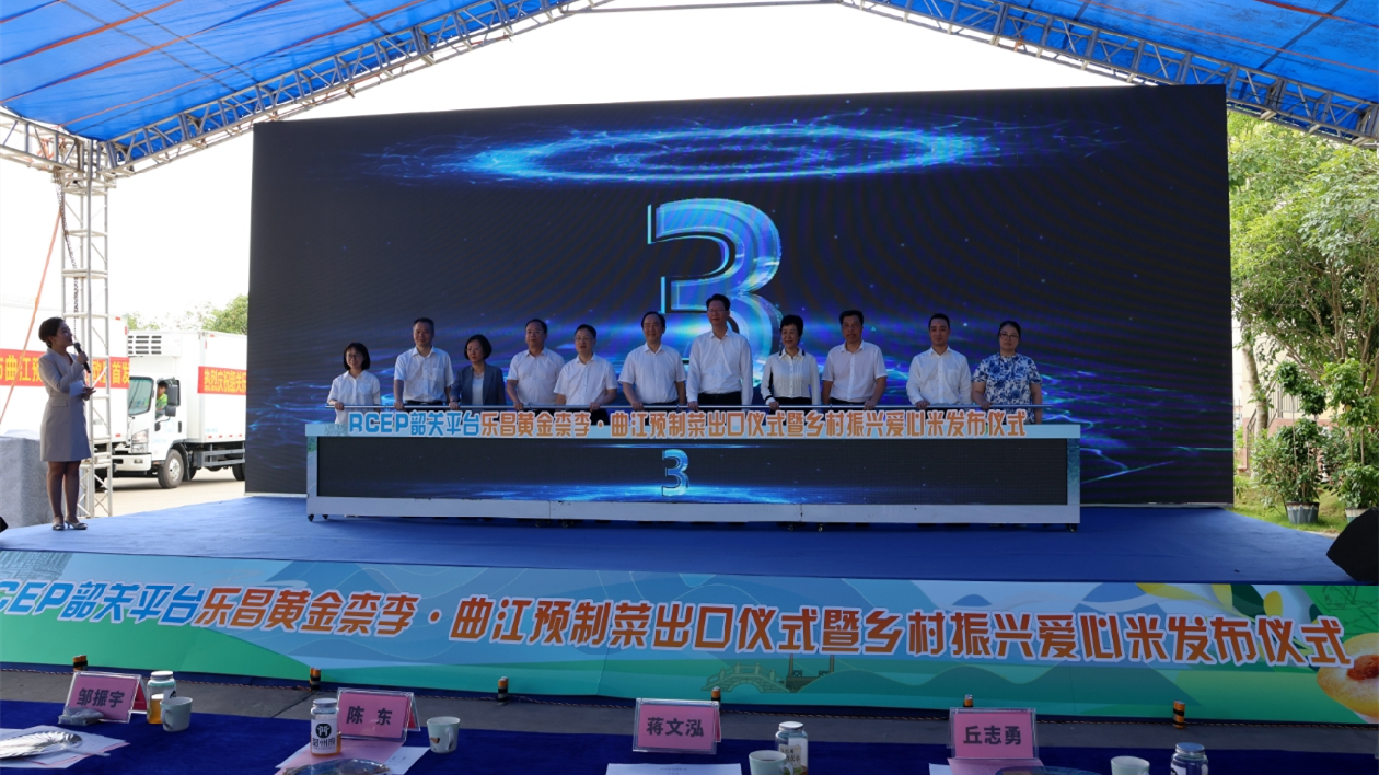 韶關(guān)市農(nóng)業(yè)出口再添佳績(jī) 樂(lè)昌黃金柰李和曲江預(yù)製菜香飄海外