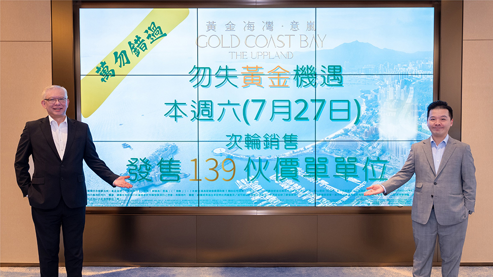 黃金海灣．意嵐料售139伙 超額逾63倍