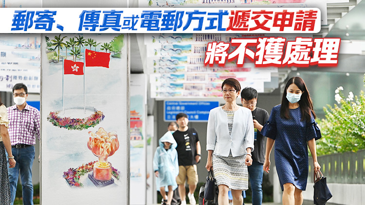 公務員事務局落實電子政務 ACO、CA及PSII職位只接受網(wǎng)上申請
