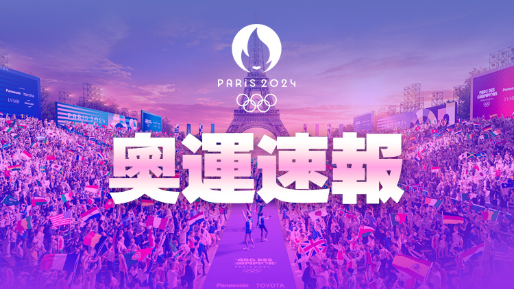 巴黎奧運(yùn)｜兩對(duì)中國(guó)射擊組合會(huì)師金牌戰(zhàn) 中國(guó)混合團(tuán)體10米氣步槍衝擊巴黎奧運(yùn)首金