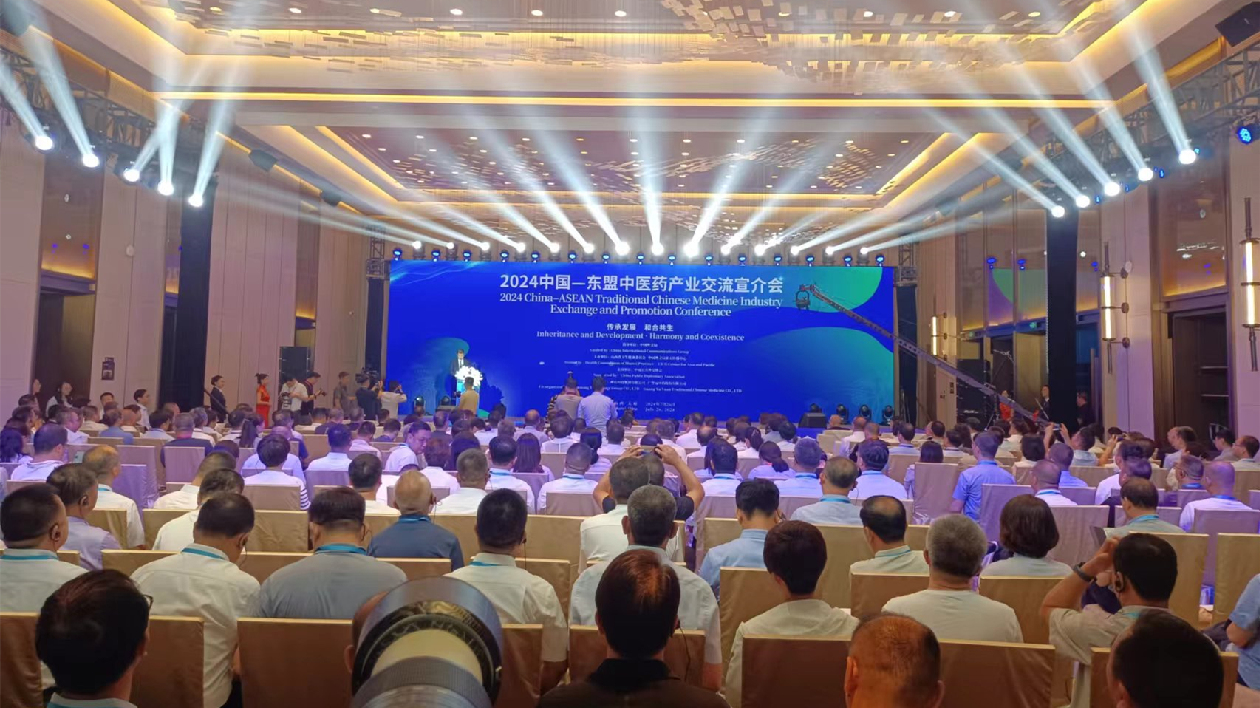 2024中國(guó)—東盟中醫(yī)藥產(chǎn)業(yè)交流宣介會(huì)在山西太原舉行