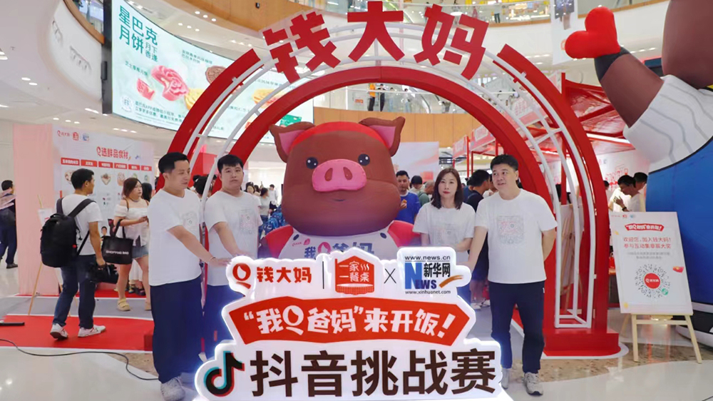 三城聯(lián)動(dòng) 錢大媽「我Q爸媽來開飯」全國(guó)城市巡展啟航