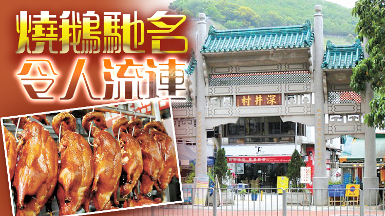 港深地名故事丨深井，香港西北的生活好望角