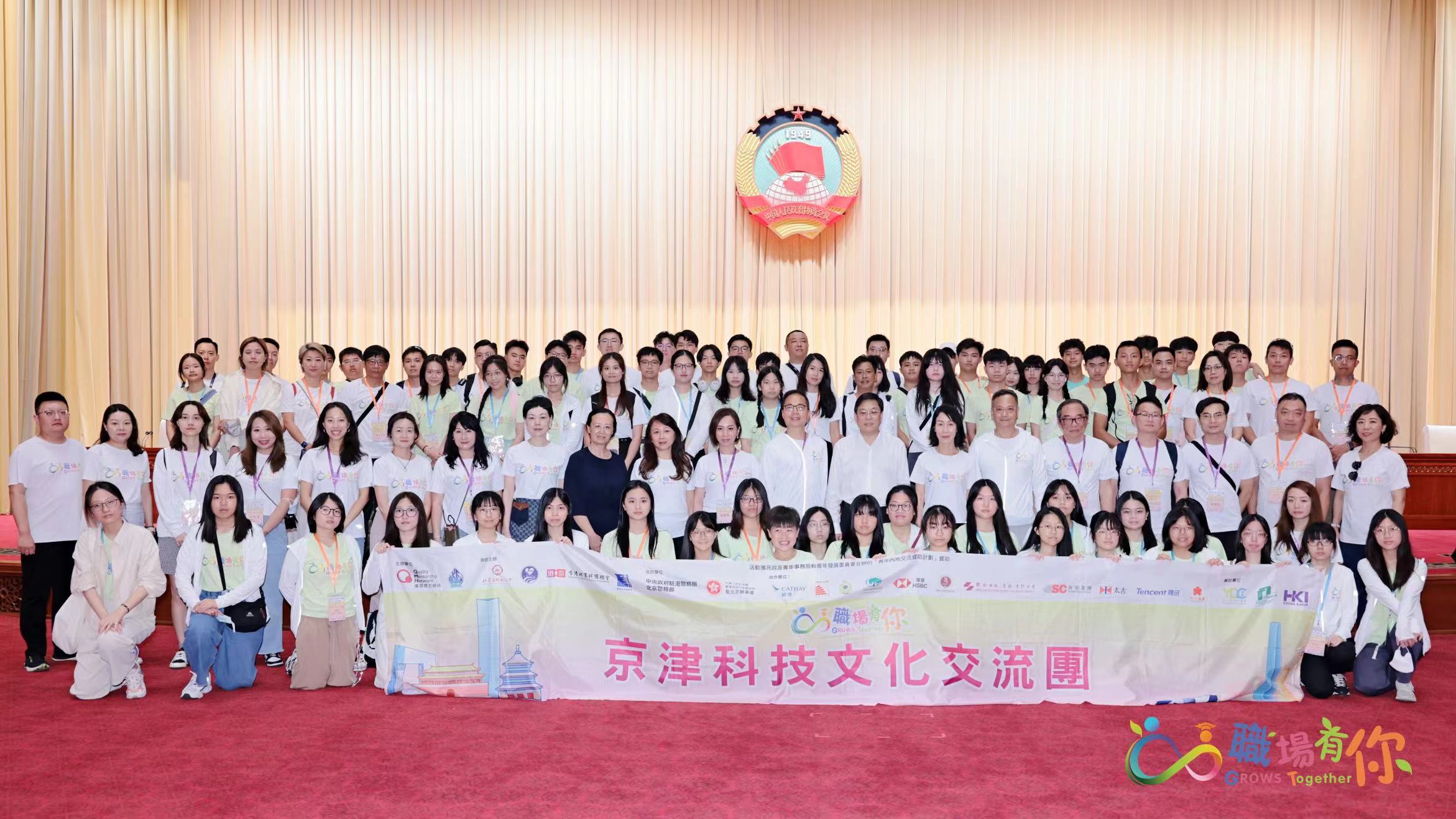 打卡大運河博物館 走進人民政協(xié) 「Grows Together 職場有你」京津科技文化交流團參觀北京城市副中心