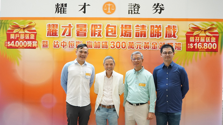 耀才證券料恒指年底介乎萬七至萬八點(diǎn)